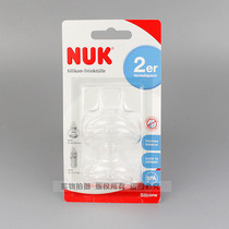 Germany NUK wide-mouth duck-billed Cup learning Cup silicone leak-proof duckbill nipple accessories drink water