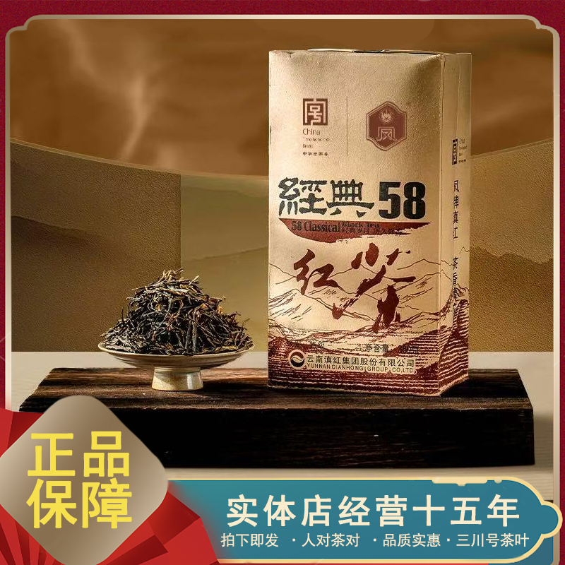 Fengpai Dianhong Classic 58 Paper Bag Packaged Black Tea Yunnan Dianhong Fresh Date [Hs]
