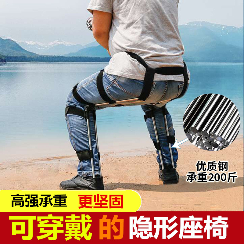 Portable Sports Wearable Invisible Seat Folding Stool Exoskeleton Wearable Chair Fishing Travel Multifunctional Seat
