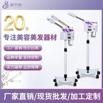 Double tube hot and cold spray beauty special Thermal spray cosmetic instrument with water replenishing steam facemeter Steamed Face Instrument Water Replenishing Instrument
