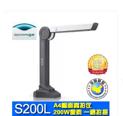 Liangtian high-speed camera S200L medical bill insurance high-speed scanner 2 million pixels a4 SF