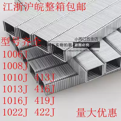 Stainless steel code nail 304 Stainless steel code nail Horse nail gun nail Door nail U-shaped nail 