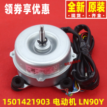 Original Gree air conditioning YDK60-8Y motor LN90Y motor 1501421803 motor 1501421903