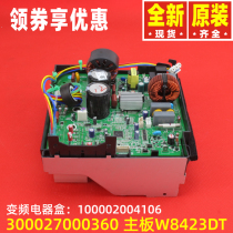 Original Gree frequency conversion electrical box 100002004106 circuit board W8423DT main board 300027000360