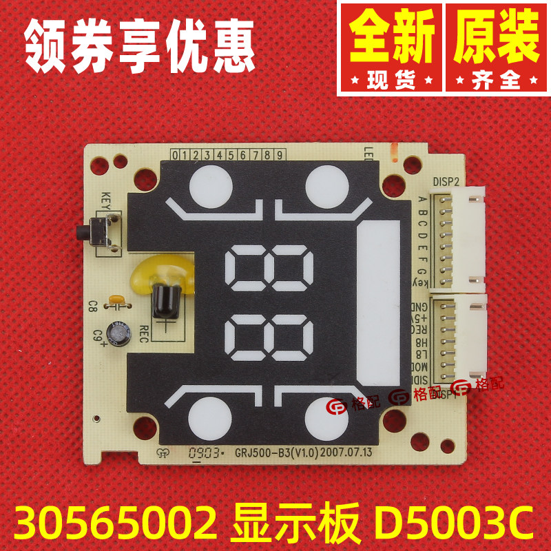 Original Gree air conditioning accessories 30565002 display board D5003C control board GRJ500-B3