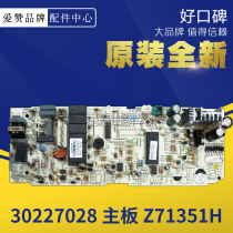 Original Gree air conditioning 3P 5HP ceiling machine circuit board patio machine motherboard Z71351H 30227028