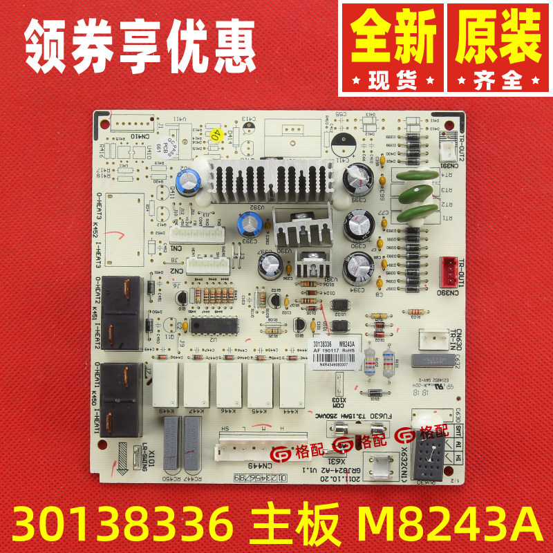 Original Gree air conditioner 30138336 motherboard M8243A control board circuit board GRJ824-A2