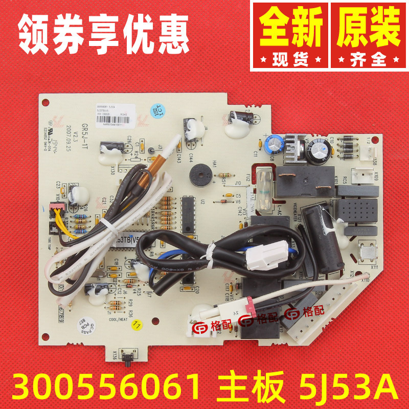 Original Gree air conditioner 300556062 300556061 main board 5J53A circuit board GR5J-1T