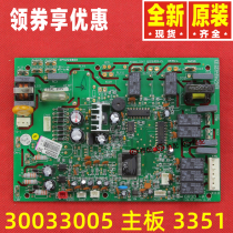 Original Gree air conditioning 30033005 motherboard 3351 circuit board GR30-A porcelain plate capacitor version control board