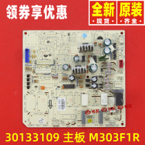 Original Gree air conditioning 30133109 motherboard M303F1R circuit board GRJ302-A2 circuit board