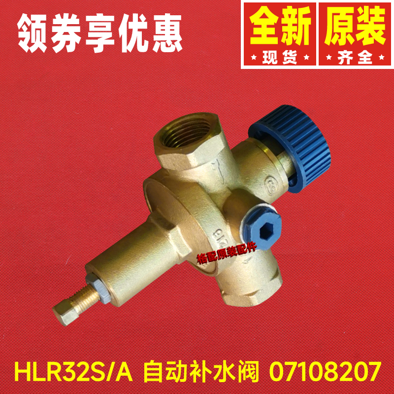 Original Gree Air Conditioner Household Water Unit Air-Cooled Hot Water 07108207 Automatic Water Replenishment Valve Hlr32S/A Valve