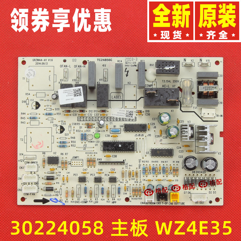 The original Gree air conditioning accessories 30224058 motherboard WZ4E35 control board GRZW4A-A1
