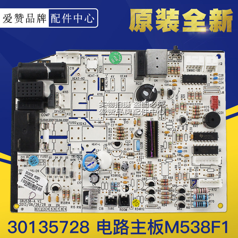 Original fit Gree 30135728 Main board M538F1 Universal circuit board 300002060010 30135000025