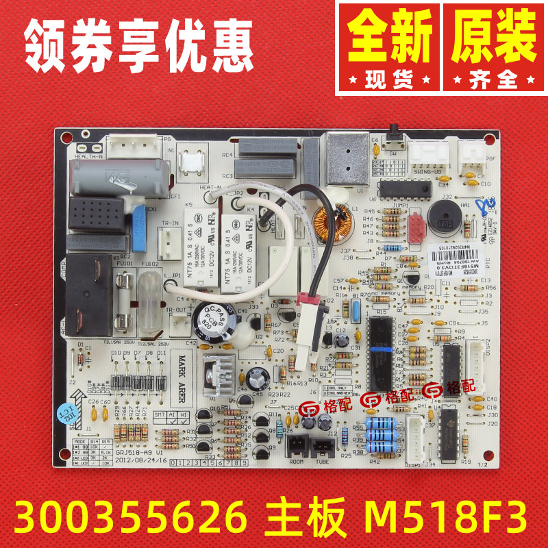 Original Gree air conditioning 300355626 30035562 motherboard M518F3 circuit board GRJ518-A