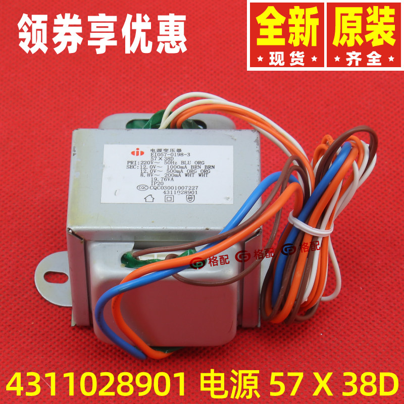 Apply Gli Air conditioning accessories 43110289 57X35D Power transformer 4311028901 57X38D