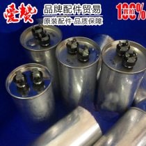 Brand new original brand air conditioner original accessories 33010701 capacitor 20uF 200VAC