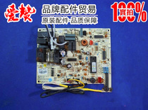 Original original Gree air conditioning accessories circuit board 30055078 motherboard M503F3B control board