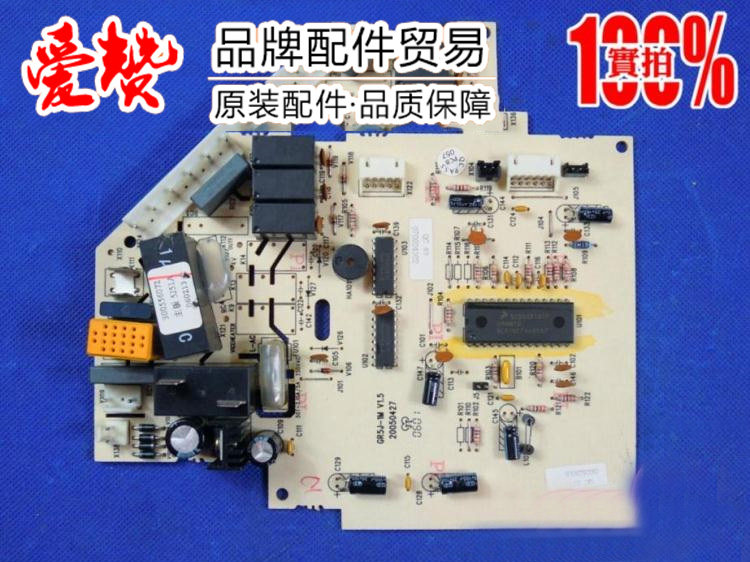 New applicable Gree applies the main board 5J51A 300556072 circuit board circuit board GR5J-1N