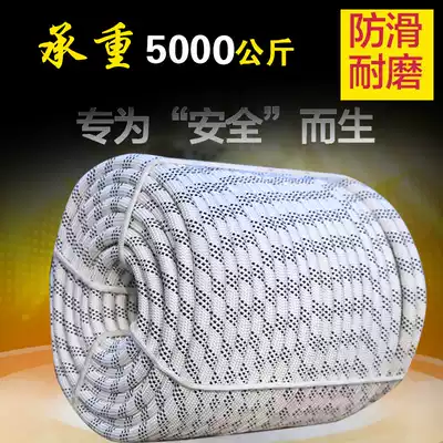 Spider-man special safety rope Wear-resistant polyester fiber rope Exterior wall cleaning aerial work safety rope hanging basket rope