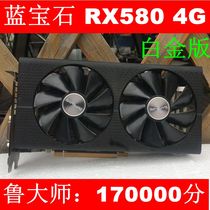 Sapphire RX580 4G 8G Platinum Edition Second-hand Desktop Standalone Game Graphics Card Multi Open 4K Drawing