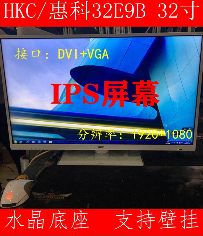 Multiple HKC Huico 32E9B G3201A P320 32 P320 inch LCD with another Samsung AOC LG