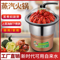 New Recipe Commercial Seafood Steamer Sauna Chicken Electric Steam Pot Restaurant Custom Steam Stone Pot Fish Hot Pot Mandarin Duck Pot