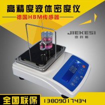 Liquid density hydrometer density density detector tester measuring instrument hydrometer hydrometer concentration meter