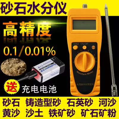Ore sand sand sand moisture meter moisture meter moisture content tester moisture detector measuring instrument