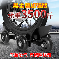 Electric car booster flat tire car moving artifact battery motorcycle intelligent auxiliary wheel emergency cart universal wheel