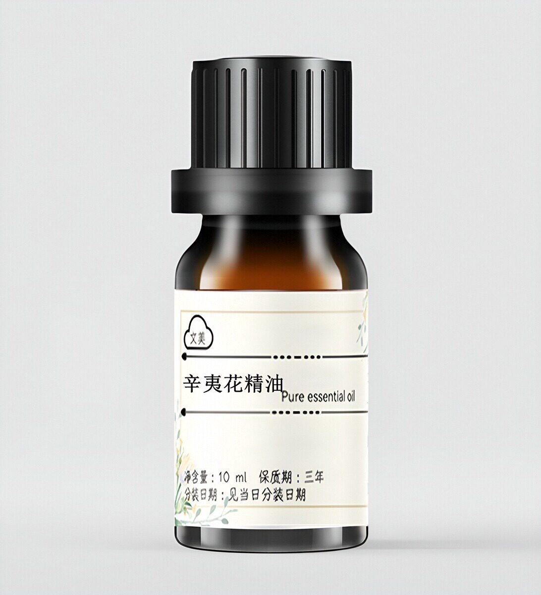 辛夷精油10ml 鼻干鼻痒鼻子不适 流鼻涕 打喷嚏 药油单方精油