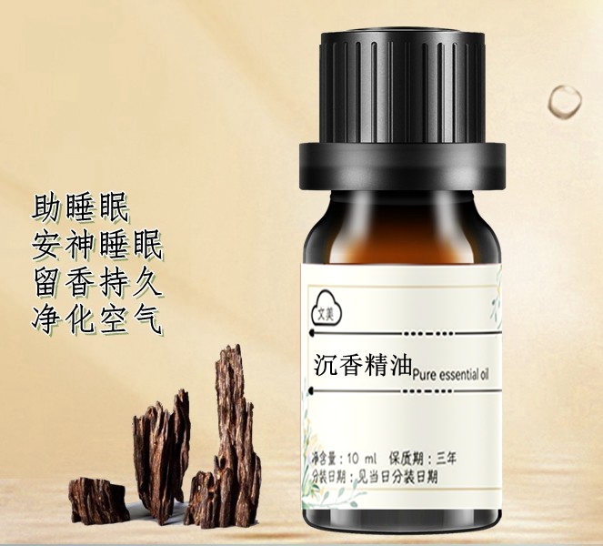 留香持久纯沉香精油木质香薰手串保养单方睡眠油滚珠舒缓焦虑助眠