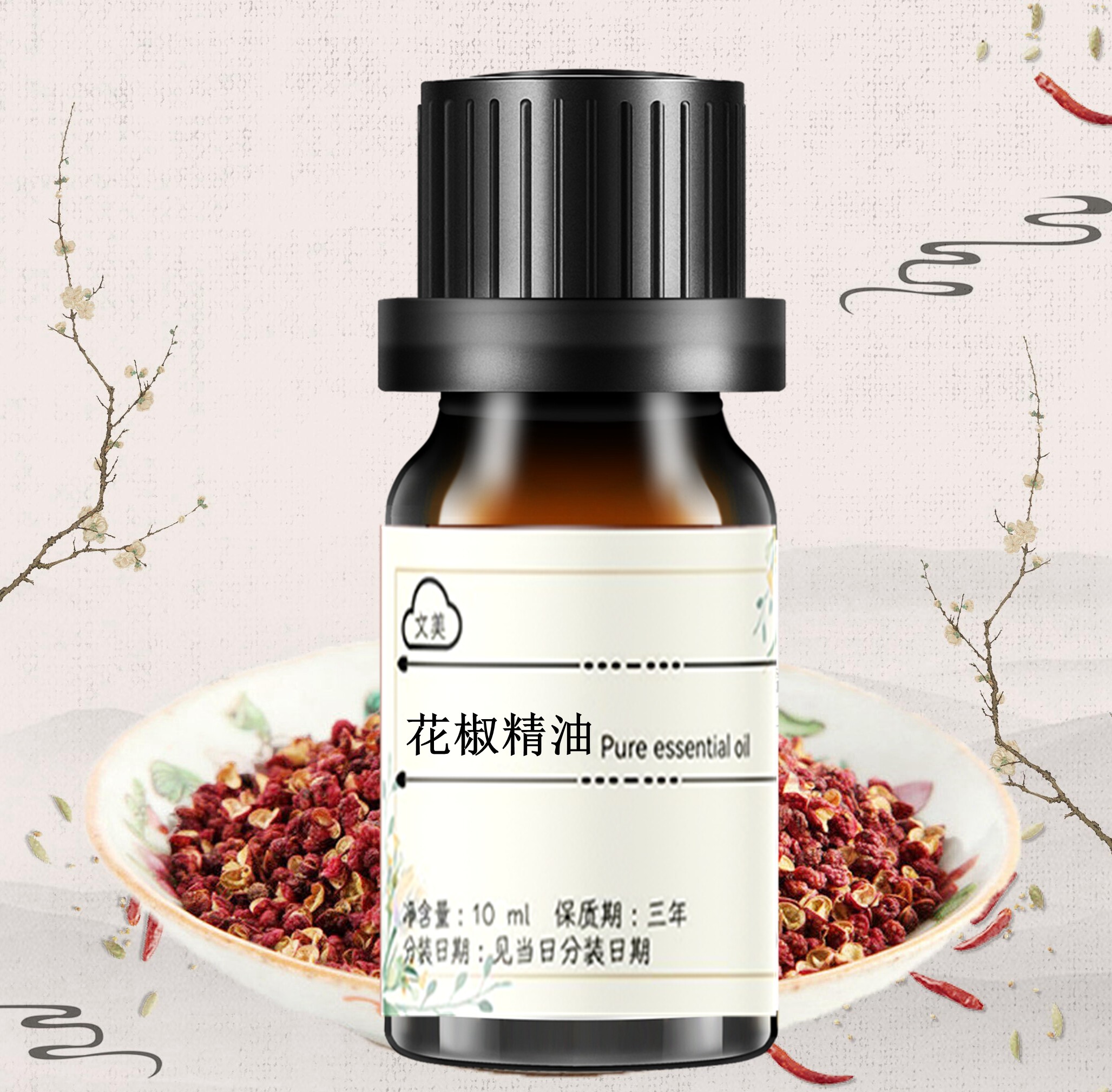 花椒精油10ml 单方青花椒精油暖脾胃浓缩香薰按摩泡脚 调香增香剂