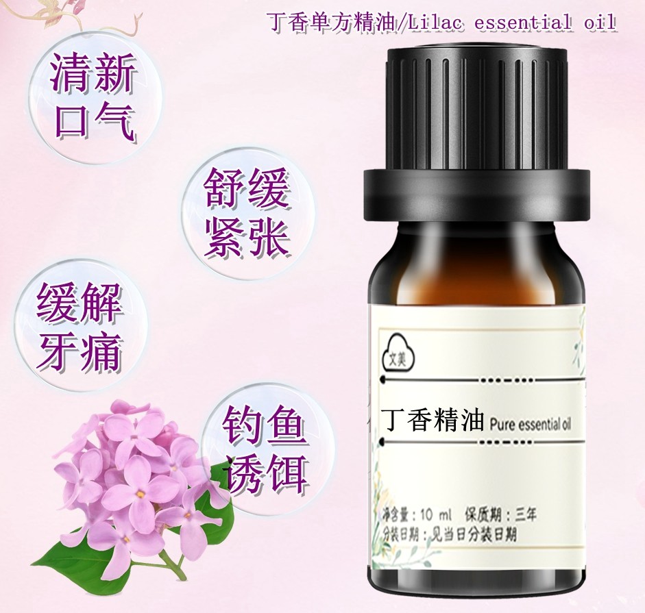 丁香精油10ml单方植物修护口腔护理清新口气提神儿童脾胃调理提神