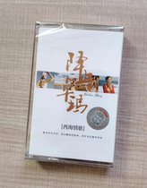 The tape falls to Yang Dolma mezzo-soprano classic retro brand new cassette unopened