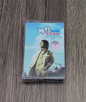 Tape Adu He Must Love You Across the World Retro Walkman Cassette New and Unopened Collection