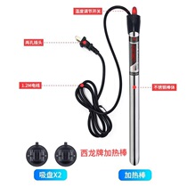 Aquarium aquarium aquarium aquarium turtle tank turtle temperature control without automatic thermostatic stainless steel explosion-proof heating rod