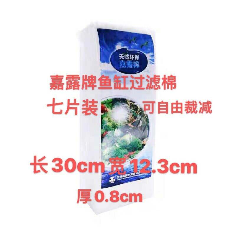 Aquarium Filter Material Purifying Gold Fish Tank Filter Cotton High Density Sponge Thickened Korea Biochemical Cotton