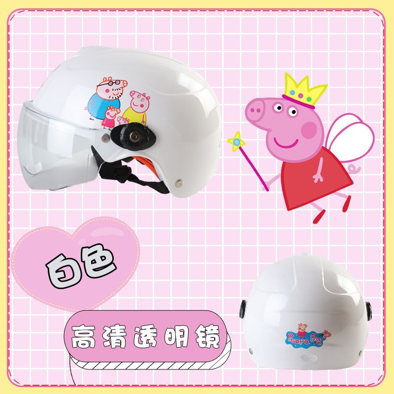 Children's children's helmet boys over 10 years old electric motorcycle sunscreen four seasons universal net red girl 6-15