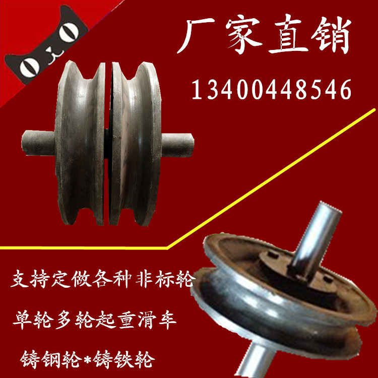 Multi-wheel day wheel double wheel day wheel 0 5T1 ton 2 ton 3 ton 5T8T10T Lifting pulley bearing pulley national standard wheel