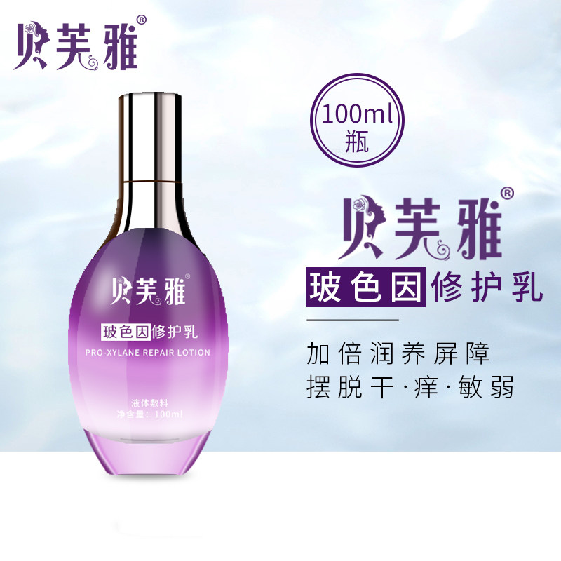 Befuja boson for repair of creamy compact anti-crease K senescence down fine grain moisturizing moisturizing and moisturizing lotion 100ml