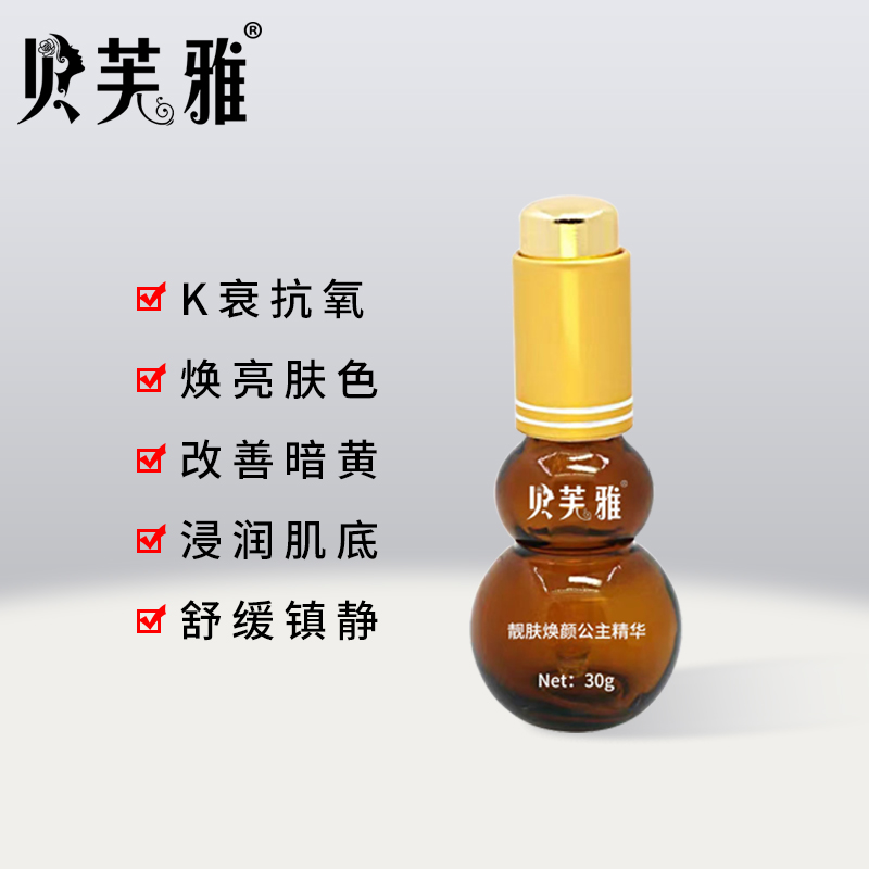 Bevja Beautiful Skin Princess Essence Faded to Heal The Skin Barrier