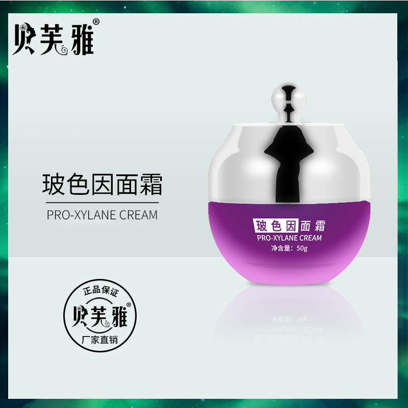 Beifuya 30% Bose for face cream tight, full, moisturizing, anti-oxygen, desalination, dark and thin plain face care 50g