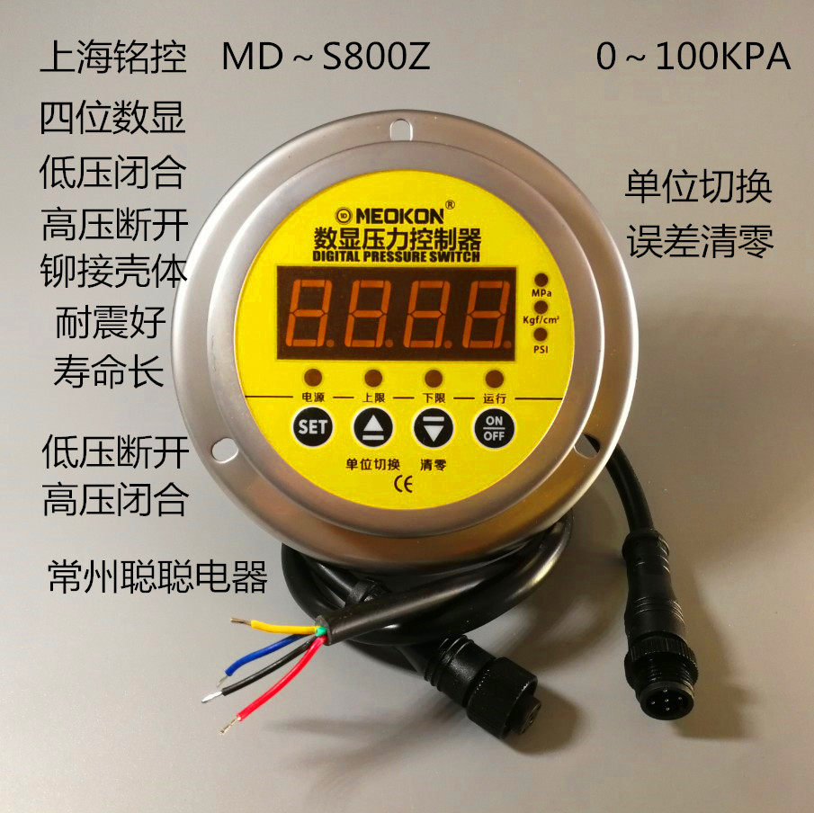 Direct sales Shanghai Ming control digital display pressure controller MD~S800Z 0 ~ 1 6 4 6 40 60MPA