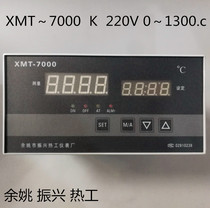  Factory direct sales Yuyao Zhenxing temperature control meter XMT~7000 K 220V 0~1300 c