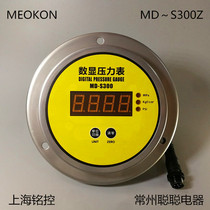 DIRECT sales Shanghai MING CONTROL intelligent digital DISPLAY pressure gauge MD～S300z 0～10 25 60 100 160MPA