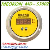 Factory direct sales Shanghai Ming control intelligent digital pressure gauge MD ~ s380z-0 1~0 1 6MPA axial