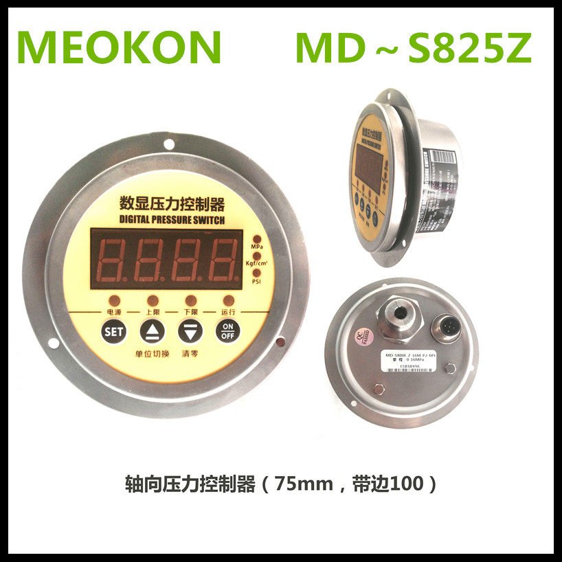 Factory direct sales Shanghai Ming control digital display electric contact pressure gauge MD ～ S825Z 0～0 1 1 4MPA