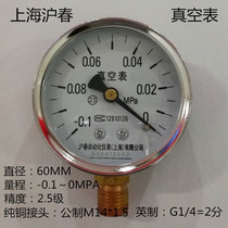 FACTORY DIRECT SALES Shanghai YICHUAN HUCHUN INSTRUMENT FACTORY VACUUM PRESSURE GAUGE YZ60 -0 1～0MPA