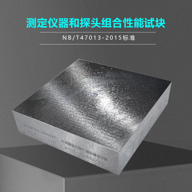 Tester and monitor combined performance test block NB T47013-2015 pressure vessel flaw detection test block