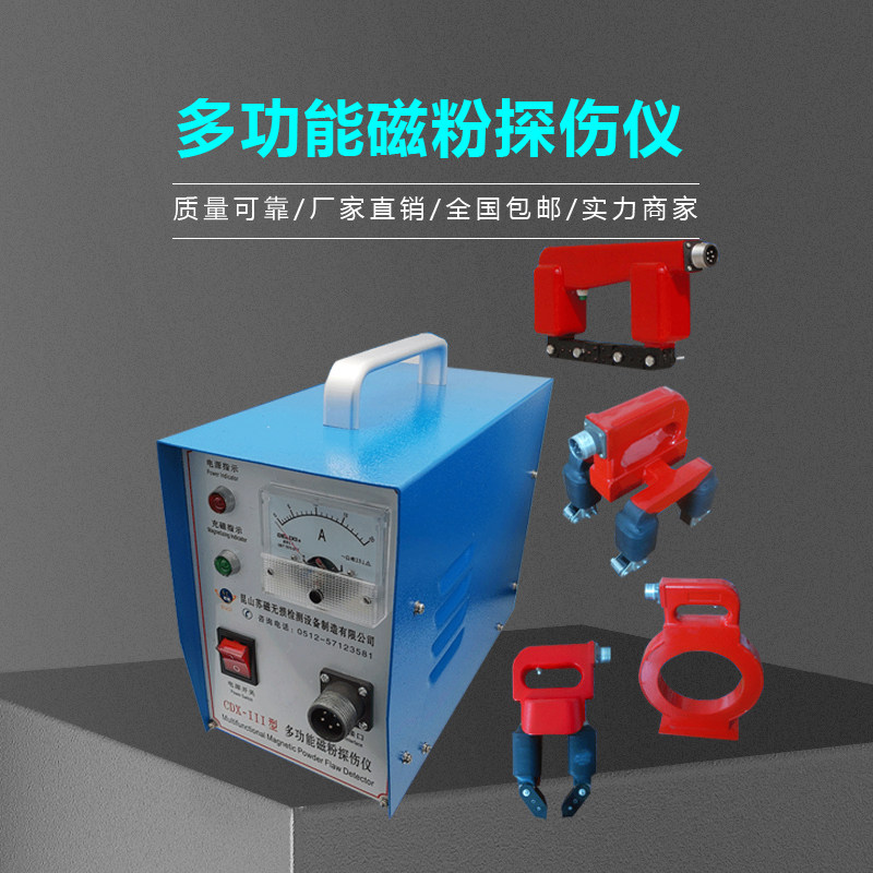 Su magnetic CDX portable multi - functional magnetic powder detector metal surface magnetic powder detector can be equipped with ADEO probe